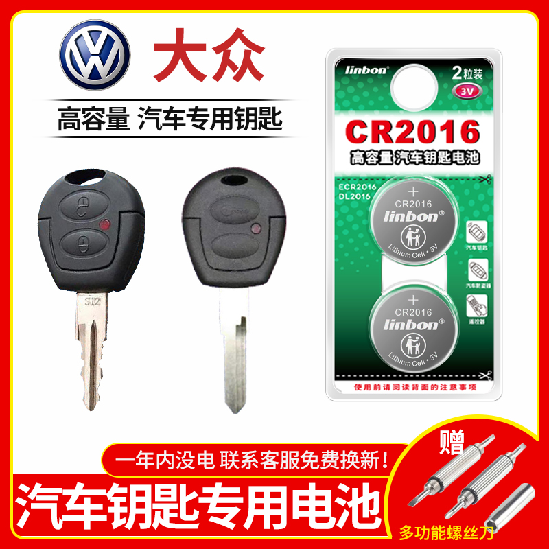 福斯VA3全新Santana3000志俊vista普桑VS5捷达VS7 风尚版 舒适版