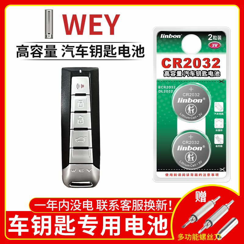 高容量 车钥匙电池 稳定耐用 5年质保期