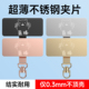 手机挂绳夹片超薄垫片360度可旋转不锈钢连接扣固定垫片结实挂片