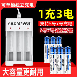 5号7号充电电池可充电电池充电器套装大容量玩具电池七号五号