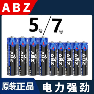 5号七7号碳性干电池玩具钟表空调遥控器专用耐用1.5v批发