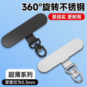 abz旗舰店3D旋转金属连接片手机壳挂绳超薄夹片垫片手机壳挂钩防丢结实耐用