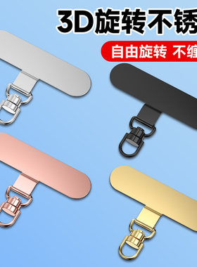 360度旋转0.4mm超薄夹片迷你号手机连接垫片挂绳挂件金属耐用挂钩
