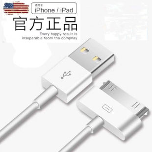 ipad2平板电脑iPad3 适用iPhone4s数据线苹果4充电线四手机器老式