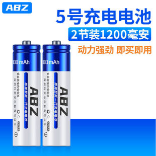 可充电电池5号7号 ABZ 五号充电电池大容量遥控闹钟玩具镍氢