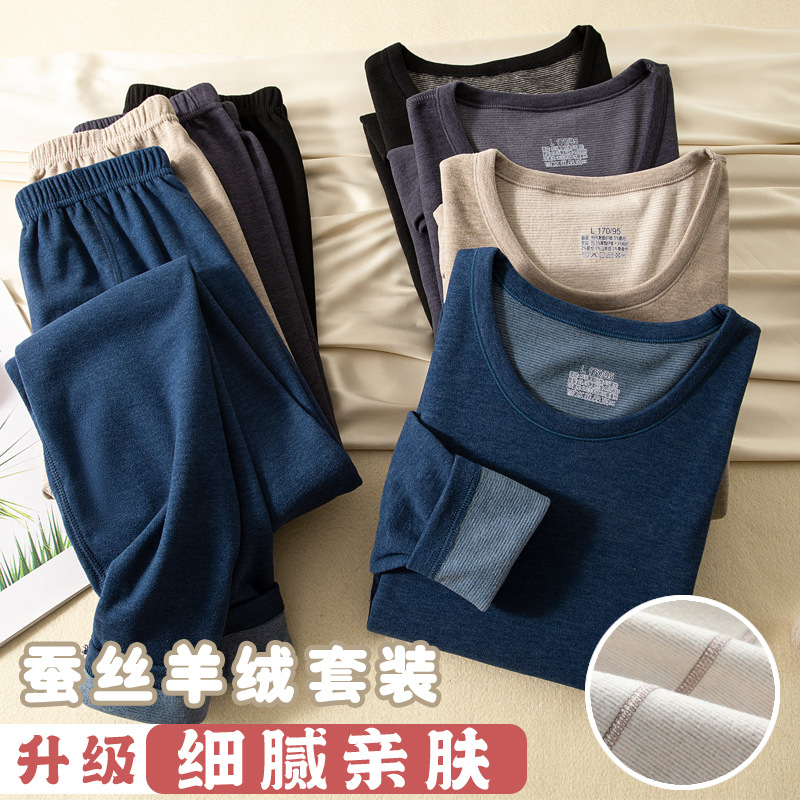 新款男士保暖内衣羊绒蚕丝套装女士AB面抗寒蓄热秋衣秋裤加绒加厚