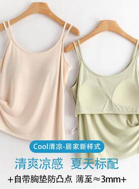 椰油带胸垫吊带背心女