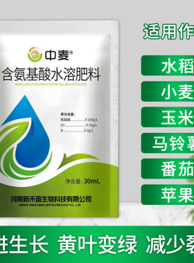 叶面肥微量元素黄叶死苗一喷绿