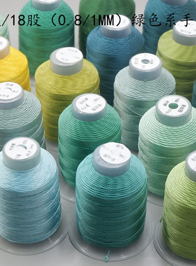 18股莫兰迪色系股线绿色手绳编织绳文玩手链项链编绳耐磨手工diy
