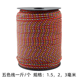 五彩线金刚绳成品五色编织手链手工编制diy彩绳端午节手绳粗编绳
