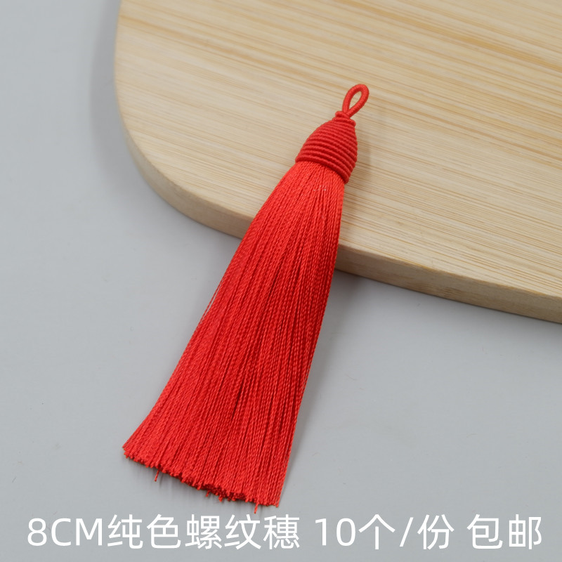 螺纹帽流苏穗子饰品配件扇坠书签