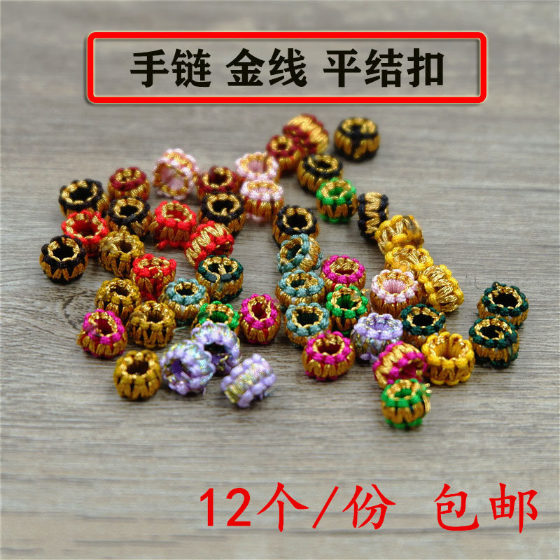 diy平结编绳配饰金线璎珞圈