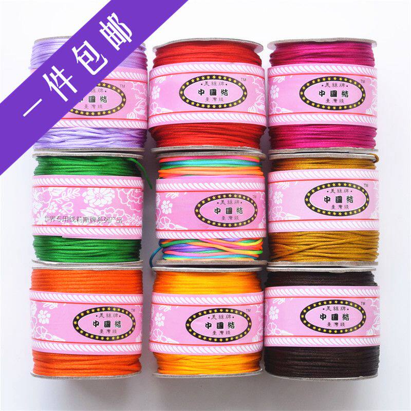 美斯牌7号中国结编织绳1.5MM红线编手链项链绳本命年红绳男女包邮