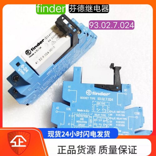 finder芬德41.52.9.024.0010 24V 8A 两开两闭 93.02.7.024继电器