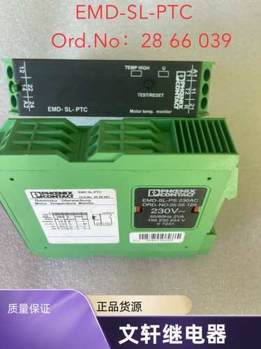 EMD-SL-PTC 热敏电阻监视继电器 2866093 温度保护控制继电器