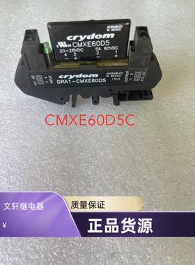 快达Crydom固态继电器DRA1- CMXE60D5