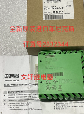 全新原装进口菲尼克斯模块FL IF 2TX VS-RJ-F  Ord.No2832344现货