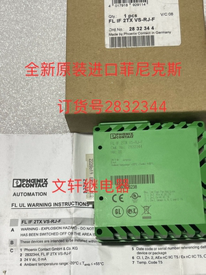 全新原装进口菲尼克斯模块FL IF 2TX VS-RJ-F  Ord.No2832344现货