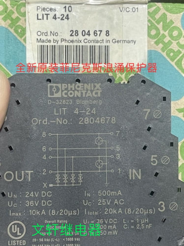 全新原装菲尼克斯浪涌保护器LIT4-24 订货号2804678 现货