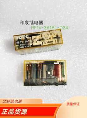原装进口IDEC和泉RF1V-3A1B-D24 3A1B 24V 10脚继电器 现货