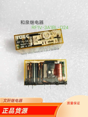 原装进口IDEC和泉RF1V-3A1B-D24 3A1B 24V 10脚继电器 现货