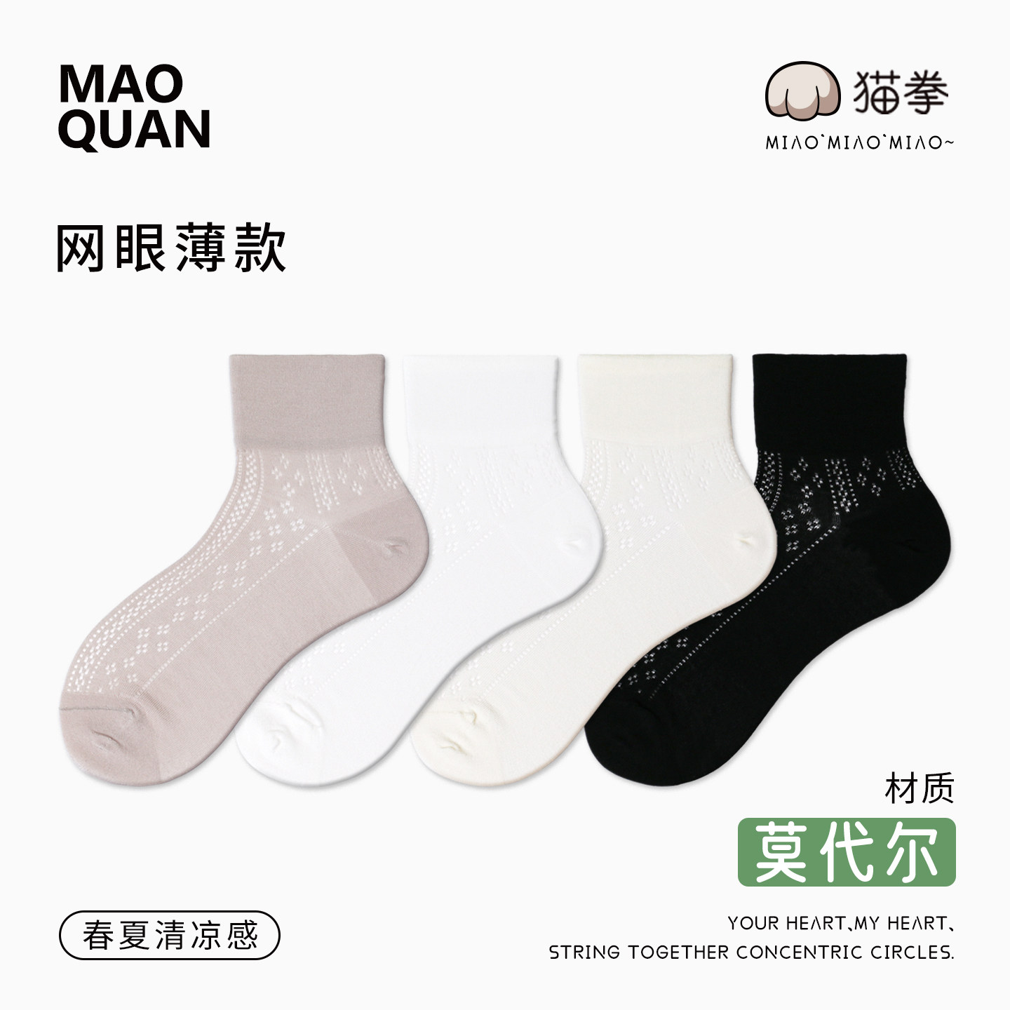 白色女短袜夏季透气薄款冰丝凉感