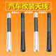 适用广汽传祺GS4GS5GS3GS8GM6GM8汽车鲨鱼鳍天线改装 无警示收音机
