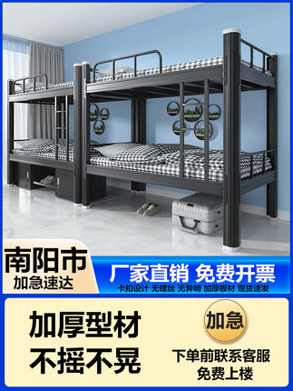 南阳上下铺双层床学校宿舍高低床员工寝室床单层型材床加厚双人床