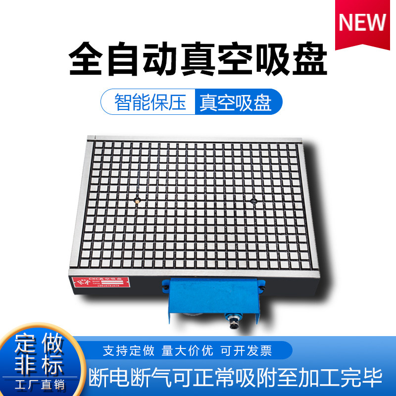 锐克cnc工业真空吸盘数控加工中心铣床电脑锣自动保压超强力吸盘