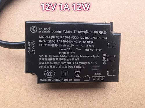 克路德KRC09-XKC-120100(975001065)12V1A12W驱动电源LED灯控制器