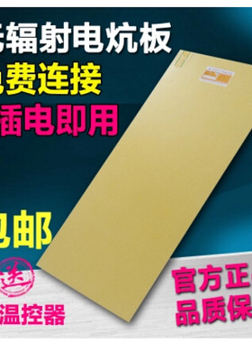 韩国电热板大友暖炕首选