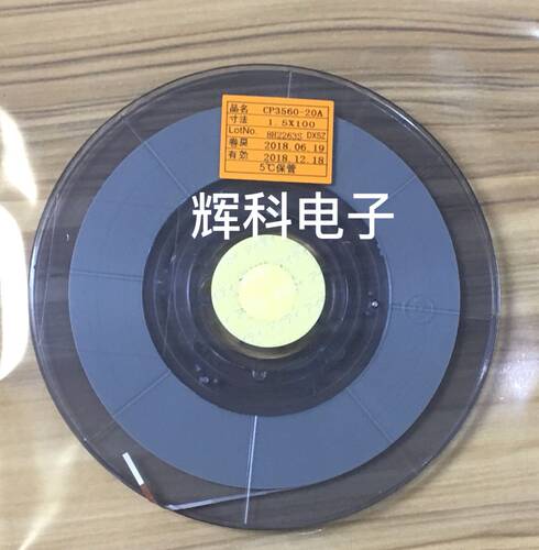 ACF导电胶 CP3560-20A 1.5*100M 低温胶液晶屏COG压ic专用胶