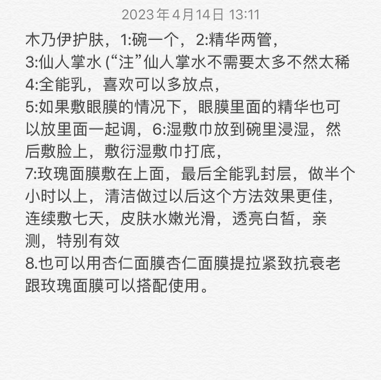 木乃伊套装