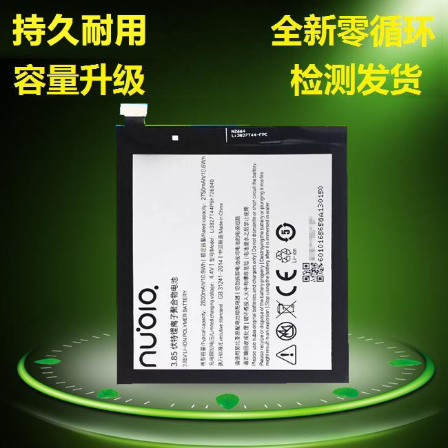 Ŭ±ÈÑÇZ11MaxÊÖ»úµç³Ø Ŭ±ÈÑÇZ11 Max NX523J ´óÅ£5Ô×°µç³Ø µç°å