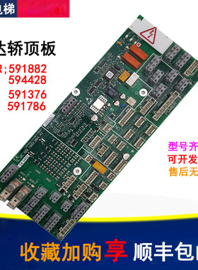 迅达5400电梯轿顶板594428 591882 591376591786原装全新拆机低价
