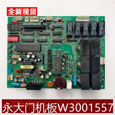 永大电梯DMC门机板FBDMC[B1][B2][B3]W3001557|DD003707|DD007643