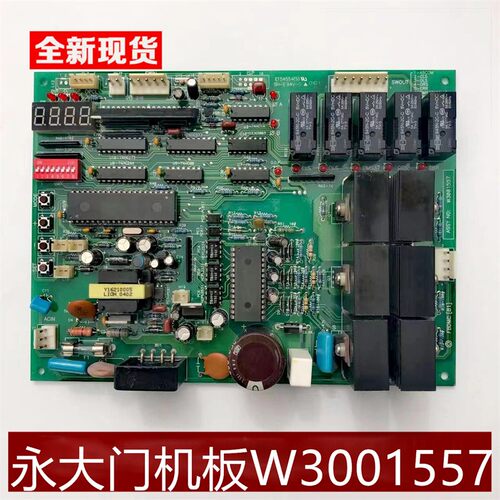 永大电梯DMC门机板FBDMC[B1][B2][B3]W3001557|DD003707|DD007643