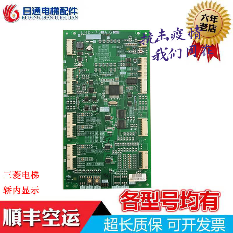 电梯配件三菱电梯包邮现货