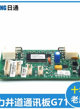 通力电梯FCB板井道通讯板KM713700G01 G11 G51 G71 FCB板电梯配件