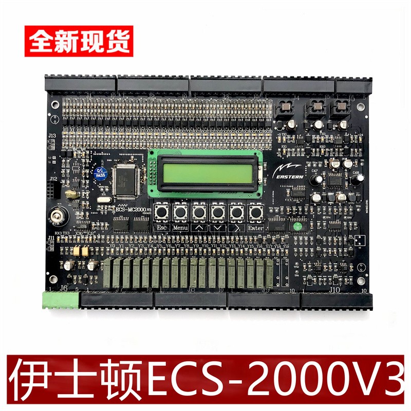 伊士顿ecsmc2000电梯主板