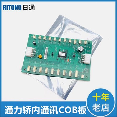 通力电梯主板现货包邮