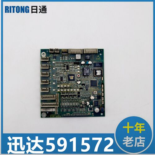 迅达5400轿厢通讯板/ID NR:594396/591572迅达轿内显示板全新拆机