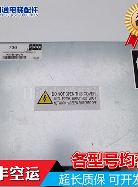 通力电梯开关电源盒EDP-100-24/KM937469G01 KM50045161H02电源板