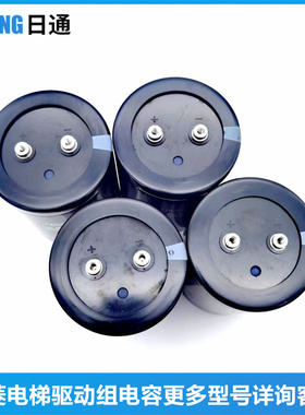 全新原装海立6800MFD400VDC三菱电梯电容 电解电容450VDC6800MFD