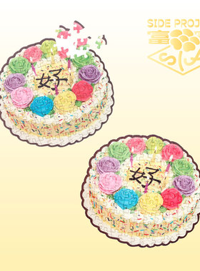 富富「一切都好」复古蛋糕迷你拼图 中式梦核创意情人节礼物表白