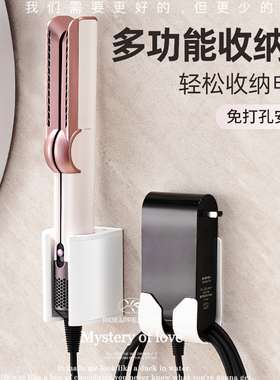 适配戴森卷发棒收纳架HS05 HT01 03吹风直发器夹板支架免打孔挂架