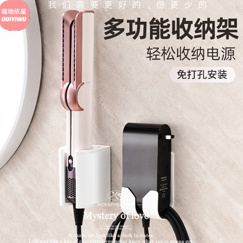 适配戴森卷发棒收纳架HS05 HT01 03吹风直发器夹板支架免打孔挂架