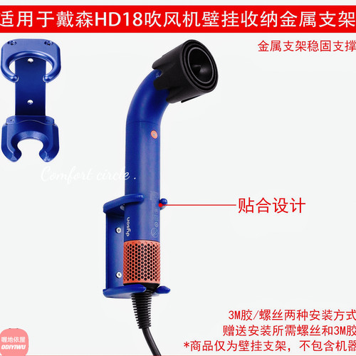 适用戴森HD17/HD18湛蓝紫色小型轻量高功率吹风机壁挂支架蓝/灰色