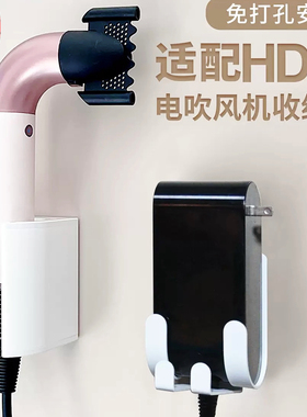 适配戴森吹风机HD17/18免打孔支架桌面式挂墙收纳架免打孔置物架