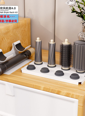 适配戴森Dyson卷发棒airwrap收纳架挂墙台面置物免打孔吹风机支架
